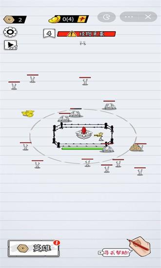 纸上攻防战手游 v1.0 安卓版