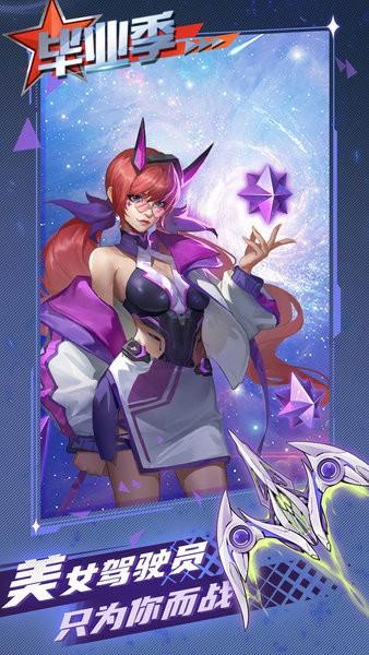 逆空使命最新版本 v19.0.0 安卓版