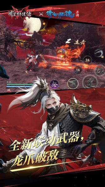 流星群侠传最新版 v1.0.498277 官方安卓版