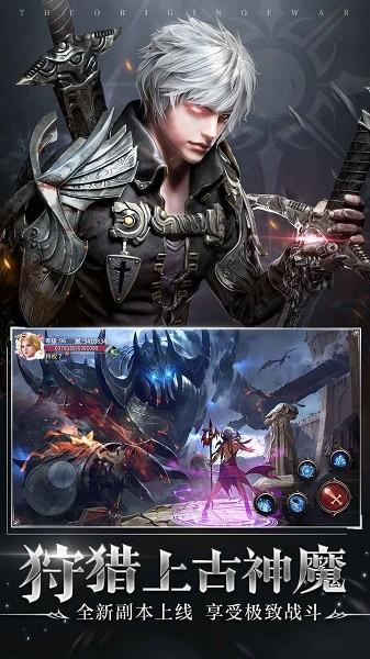 起源战纪手机版 v1.0 安卓版