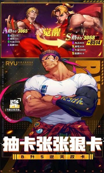 街霸云游戏手机版 v4.9.2.3970405 安卓版