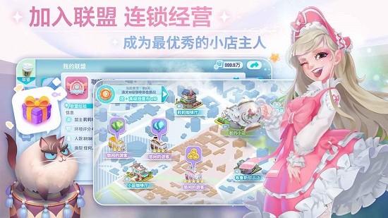 开间小店官方版 v1.6.34 安卓版