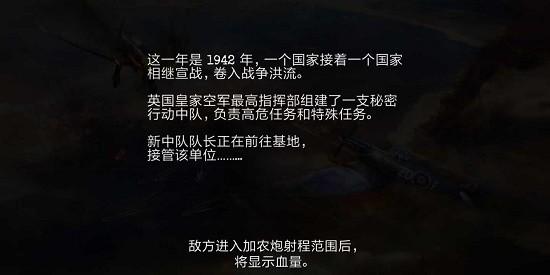 战斗机二战最新版 v2.3.4 安卓版