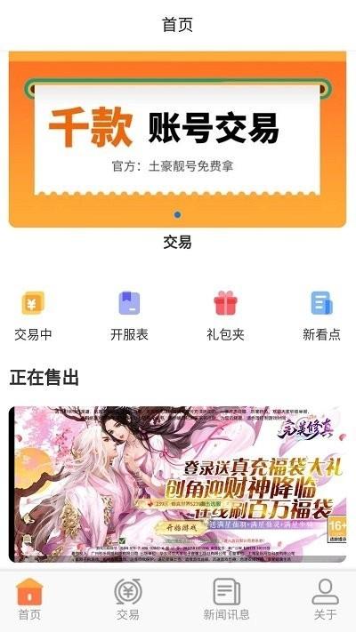 上号吧游戏最新版 v1.2.2 安卓版