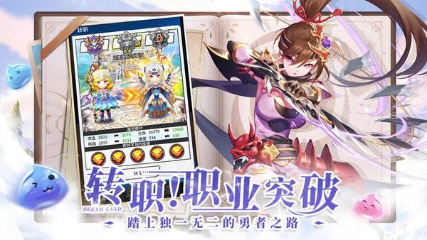 勇士与梦想大陆游戏 v1.3 安卓版