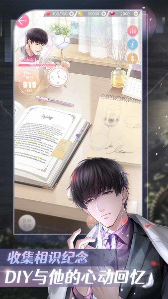 恋与制作人最新版本 v1.28.1208 安卓版