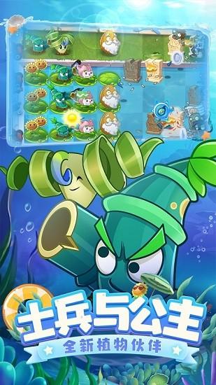 植物大战僵尸2泳池保卫战手机版 v3.2.0 安卓版