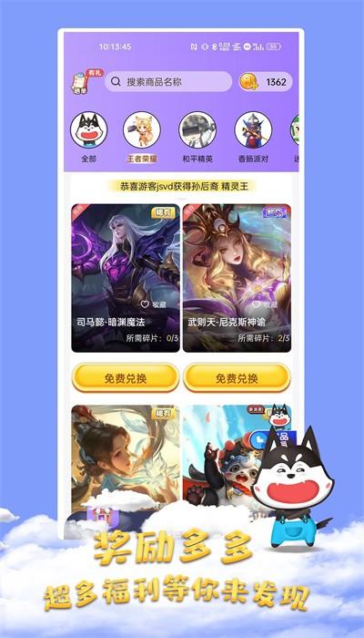 皮肤大佬正版 v1.3.7 安卓版