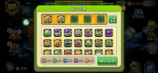 植物大战僵尸2修改器(gg大玩家) v6.9.4646 安卓免root最新版