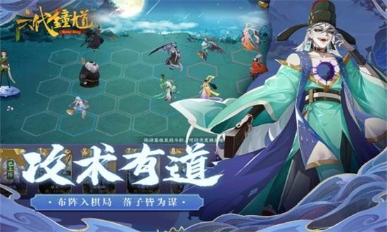 六代钟馗手游 v1.0.1 安卓版