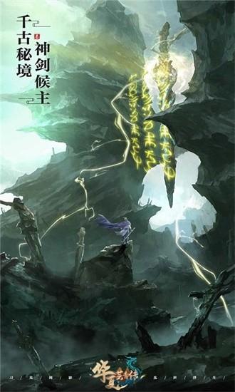 华夏芸青传手机版 v1.0.35 安卓版