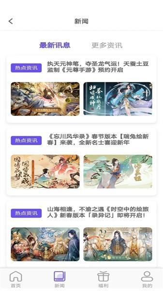 乐丸游戏盒子 v1.2.1 安卓版