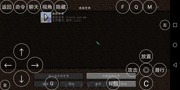 我的世界电脑1.12.2版手机版(7723游戏安装器) v5.0.8 安卓最新版