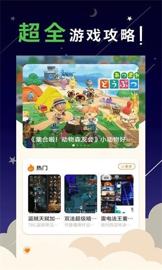 4399游戏乐园官方版 v1.1 安卓版