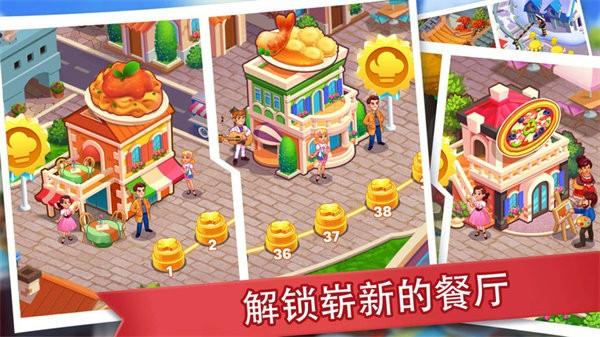 吃货餐厅模拟器手游 v1.0 安卓版