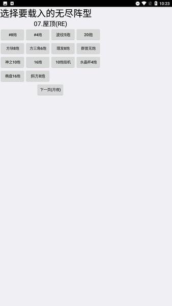 植物大战僵尸北美版布阵器最新版 v1.1 安卓版