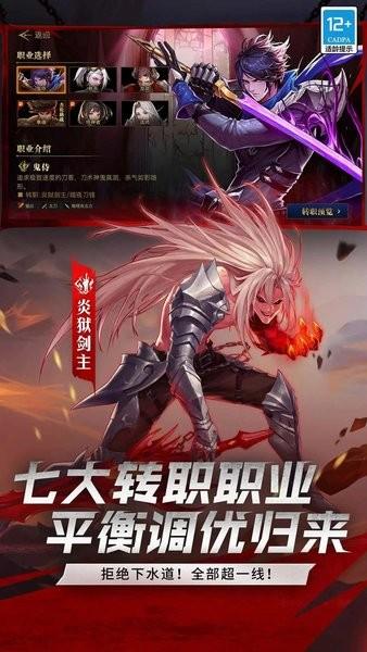 荣耀全明星最新版 v1.3.4 安卓最新版