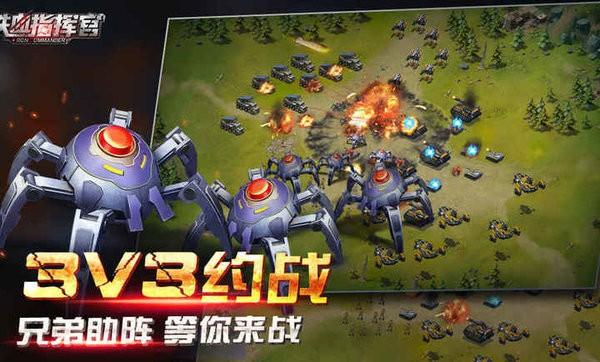 铁血指挥官手游官方版 v1.0.4 安卓版