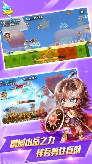 天天酷跑最新版2024 v1.0.116.0 安卓版