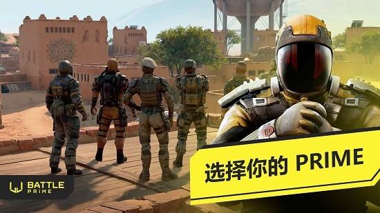 至高之战官方版(Battle Prime) v10.2 安卓版