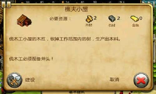 工人物语手机版中文版 v1.0.3 官方版
