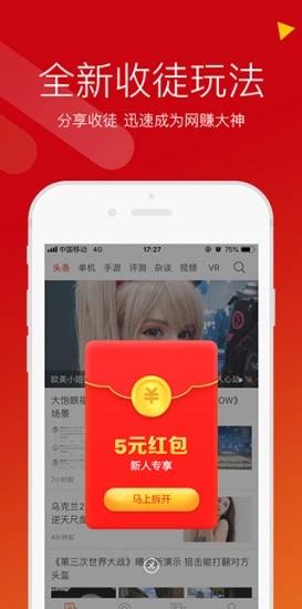 游侠网手机版 v6.8.1 安卓版