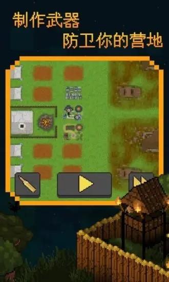 殖民地生存2d最新版本 v1.3.2 安卓版