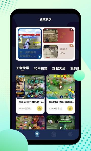 12345盒子手机版 v1.6 安卓版