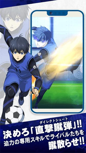 蓝色监狱手游(ブルーロック) v2.0.1 安卓版