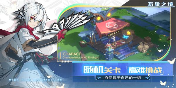 万象之境手游官方版 v0.1 安卓版