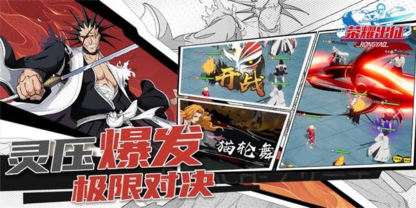 荣耀出征手游官方版 v 4.2090.01 安卓版