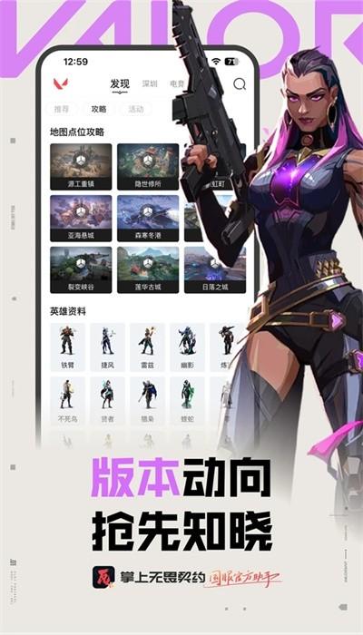 掌上无畏契约手机版 v1.1.2 安卓版