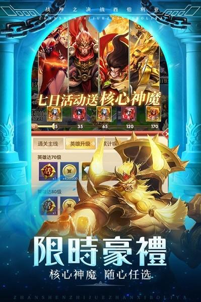 战神之决战西伯利亚手游 v1.0 安卓版