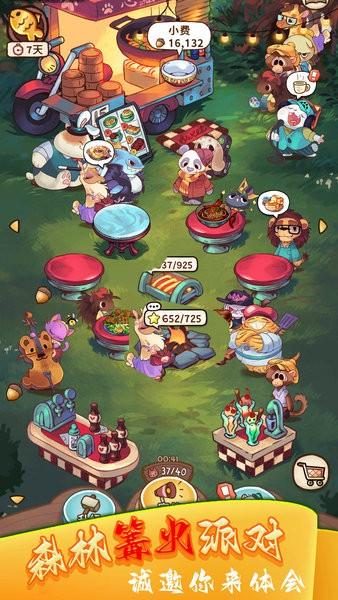 网红美食屋游戏 v1.5.0 安卓版