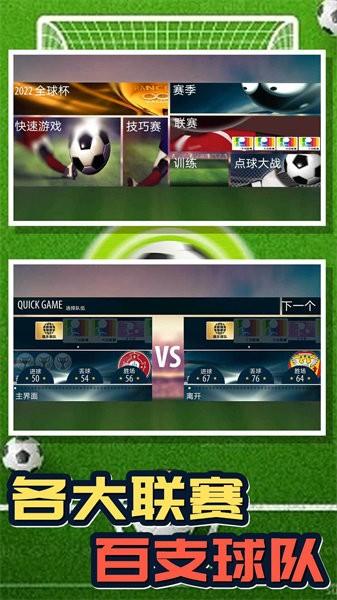 超级无敌前锋团火柴人足球中文版 v1.0 安卓版