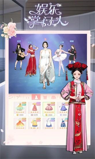 娱乐掌门人完结版2024最新版 v1.0.0 安卓版