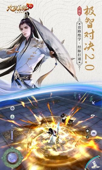 九阴真经3d最新版本 v1.4.9 安卓版