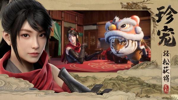 天龙八部2飞龙在天手游 v10.1.0 安卓版