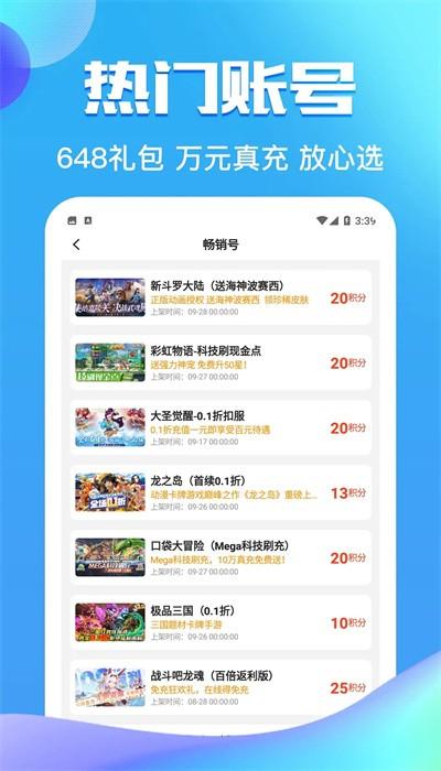 零元手游平台官方版 v1.8 安卓版