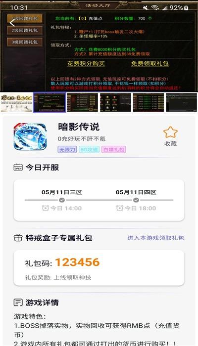 特戒盒子最新版本 v3.3.2 安卓版