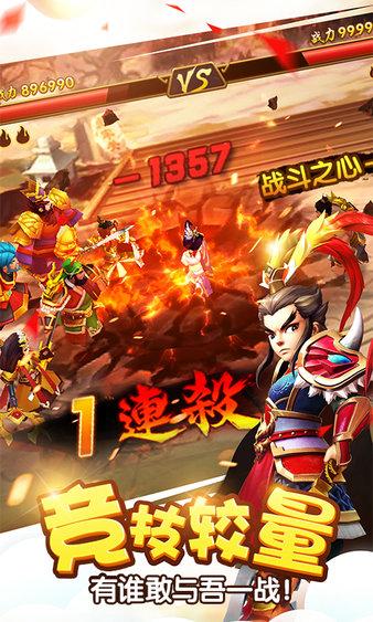 塔防三国志2最新版本 v7.8.00 安卓版