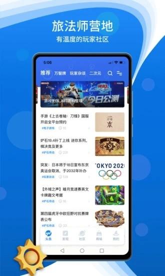 旅法师营地最新版 v9.0.7 安卓版