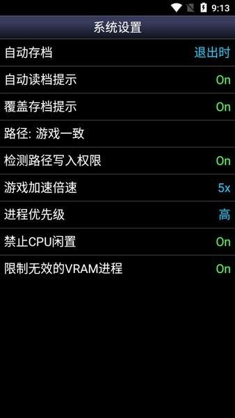 Snes9x EX+官方版 v1.5.73 安卓版