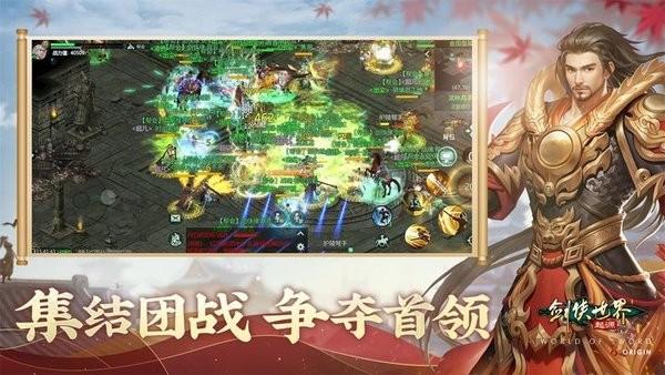 剑侠世界起源手游官方版 v1.12.2 安卓版