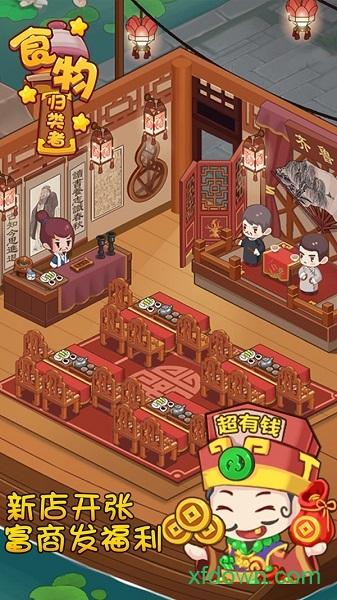 食物归类者最新版 v3.1.81 安卓版