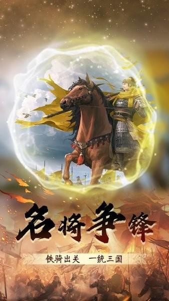 再造乾坤游戏 v3.0 安卓版