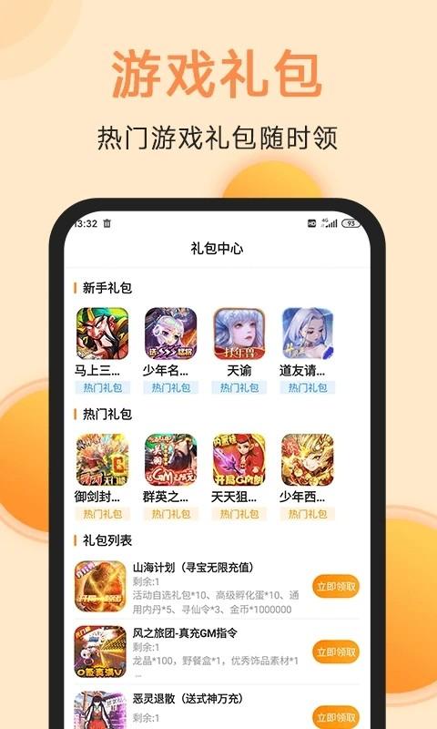 满分游戏最新版 v1.3.0 安卓版