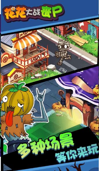 花朵丧尸射手官方版(Merge Flowers) v1.6 安卓版