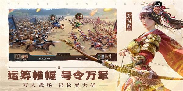 三国群英传鸿鹄霸业最新版本 v1.0.0 安卓版
