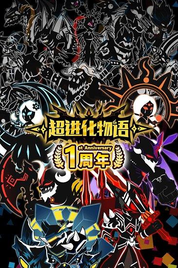 超进化物语游戏 v1.1.44 安卓版